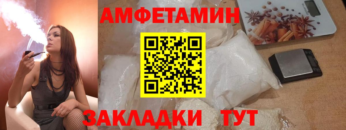 Оренбург  АМФ VHQ  Amphetamine  Вход с VPN 