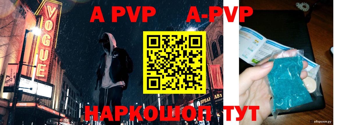 Alfa_PVP  Вход с VPN  Alpha PVP СК КРИС  Оренбург  A-PVP кристаллы 