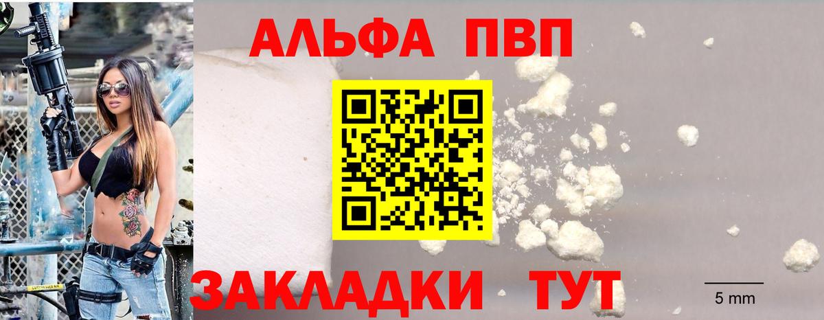 А ПВП крисы CK Оренбург