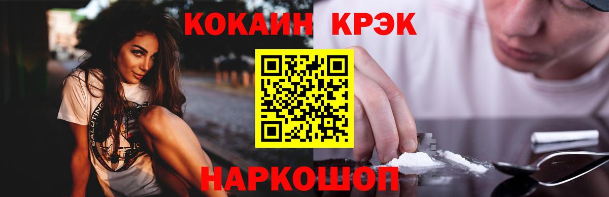 КОКАИН 98% Оренбург