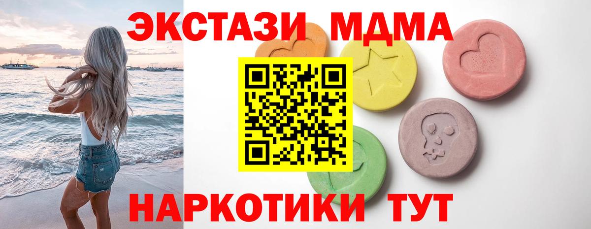Экстази 280мг Оренбург