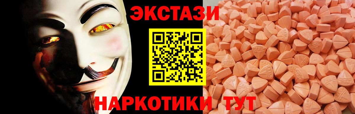 маркетплейс формула  Ecstasy 300 mg  ЭКСТАЗИ  ЭКСТАЗИ диски  Вход с VPN  Оренбург 