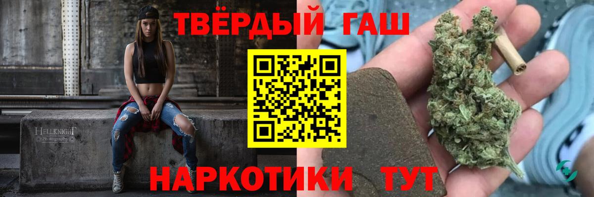 ГАШ индика сатива Оренбург
