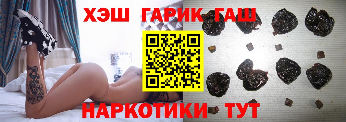 Оренбург  ГАШИШ  Вход с VPN  Гашиш Premium  ГАШ индика сатива 