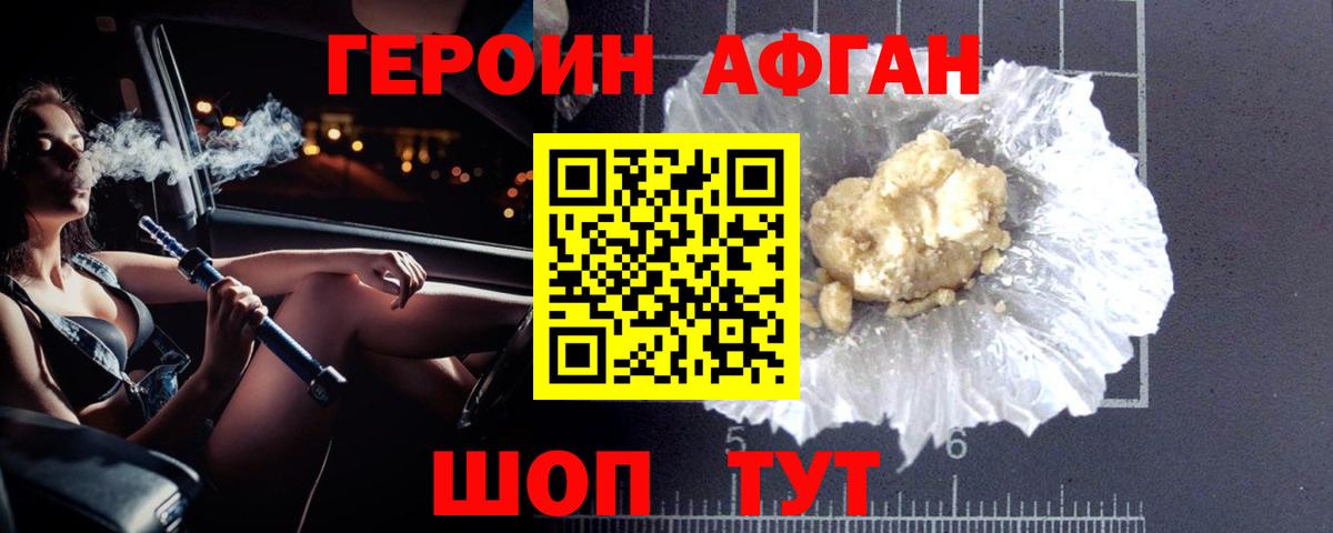 ГЕРОИН  Вход с VPN  Оренбург  ГЕРОИН гречка 