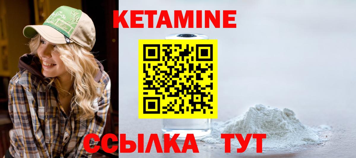 Оренбург  КЕТАМИН VHQ  Кетамин VHQ  Вход с VPN 