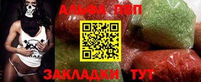 альфа пвп Среднеуральск