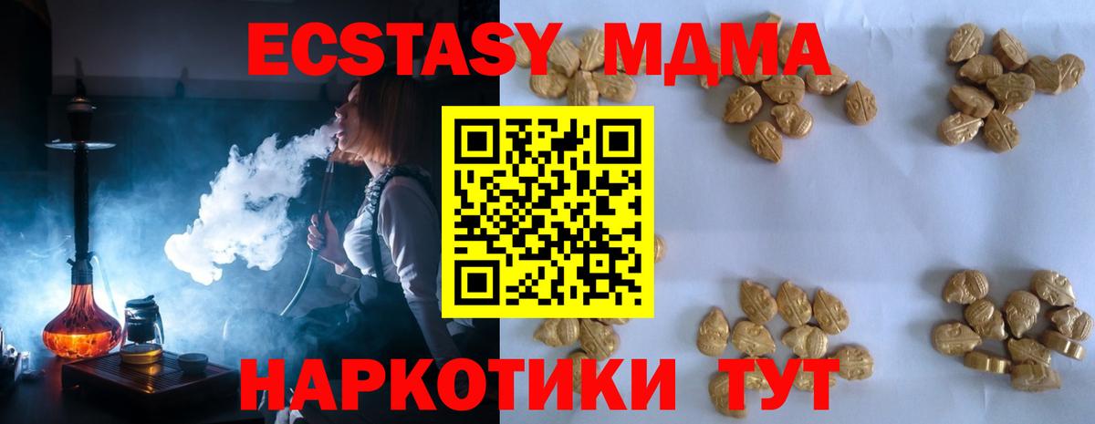 MDMA кристаллы Оренбург