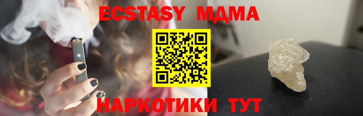 МДМА Molly  МДМА Molly  Оренбург  Вход с VPN 