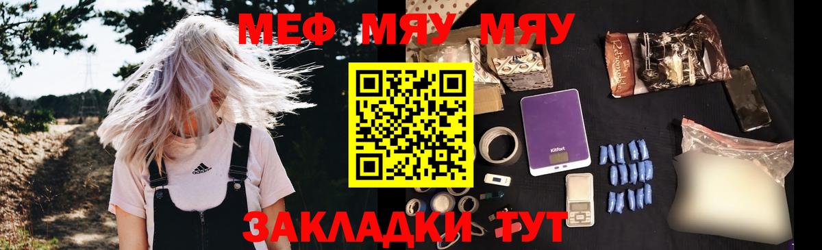 даркнет сайт  Вход с VPN  МЕФ  МЯУ-МЯУ  МЕФ mephedrone  Оренбург  Мефедрон кристаллы 