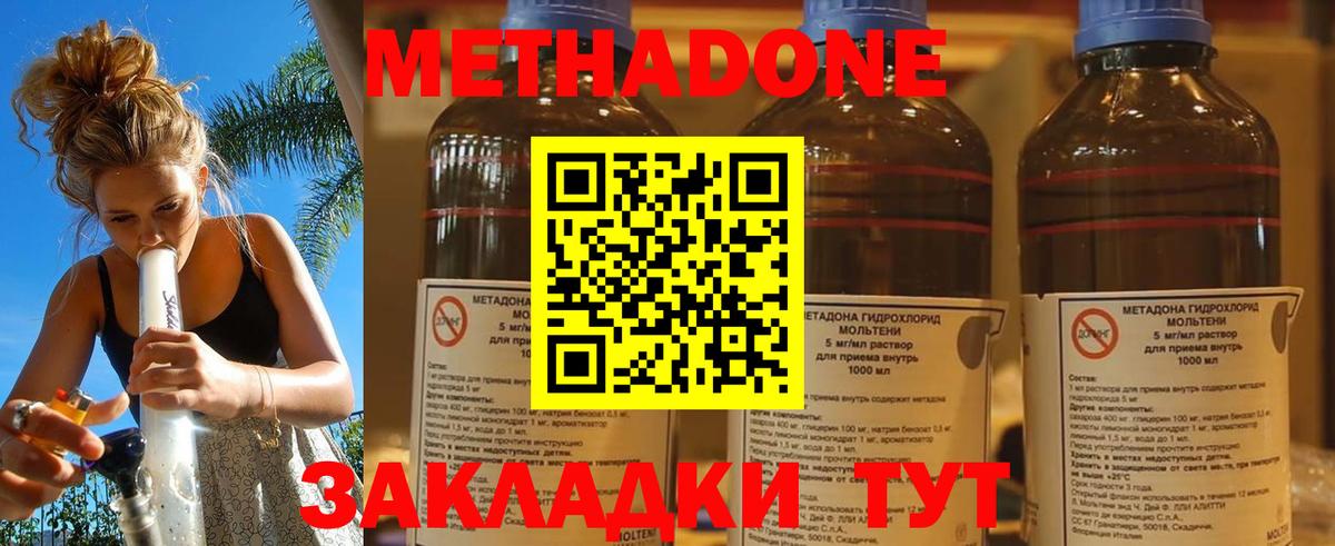 Оренбург  Метадон methadone  Вход с VPN 