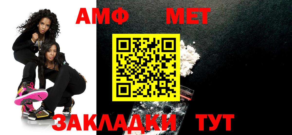 Первитин Methamphetamine  Вход с VPN  Первитин Methamphetamine  Метамфетамин  Оренбург 