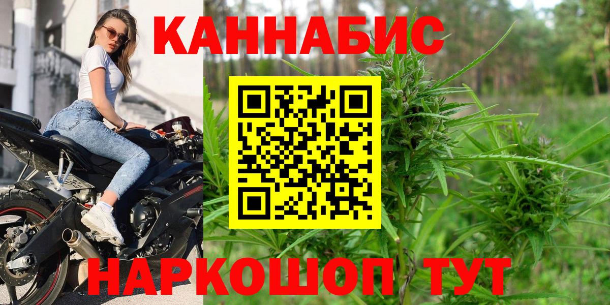 МАРИХУАНА планчик  Бошки марихуана THC 21%  МАРИХУАНА MAZAR  Конопля ГИДРОПОН  Оренбург  Вход с VPN 